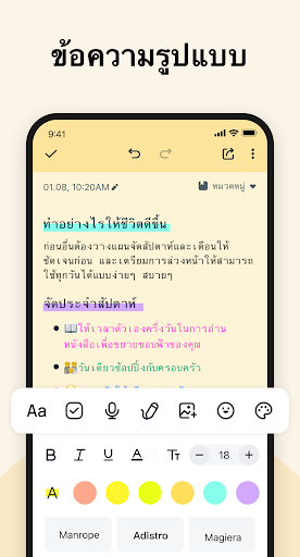 Easy Notes: โน๊ต, บันทึก, Note PC