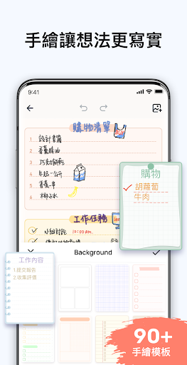 Easy Notes：筆記本，備忘錄，記事本，便利貼，筆記電腦版