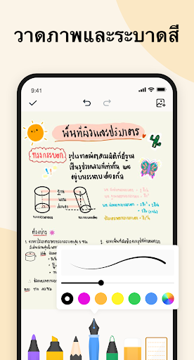 Easy Notes: โน๊ต, บันทึก, Note PC