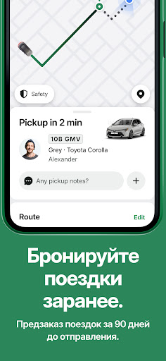 Bolt: Закажи поездку
