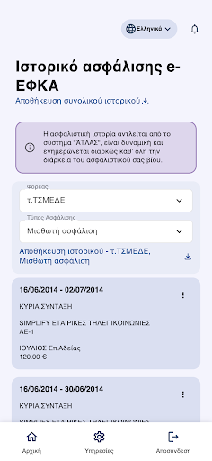 myEFKA PC