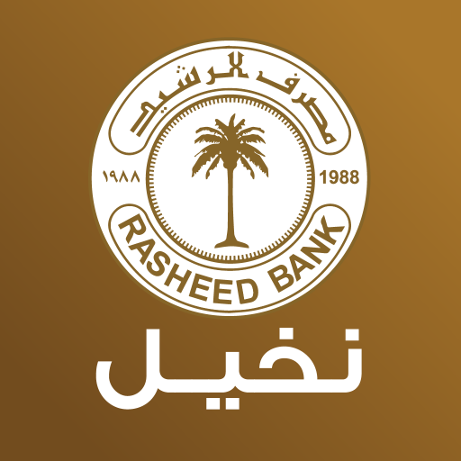 مصرف الرشيد الحاسوب