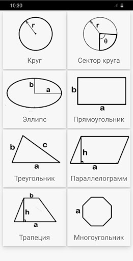 Калькулятор площади PC