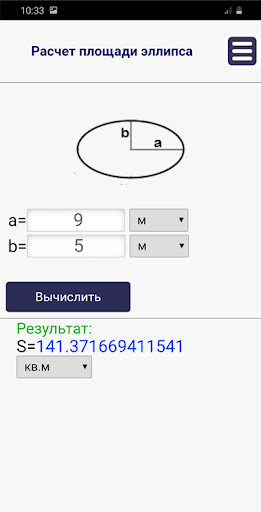 Калькулятор площади PC
