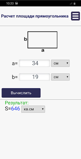 Калькулятор площади PC