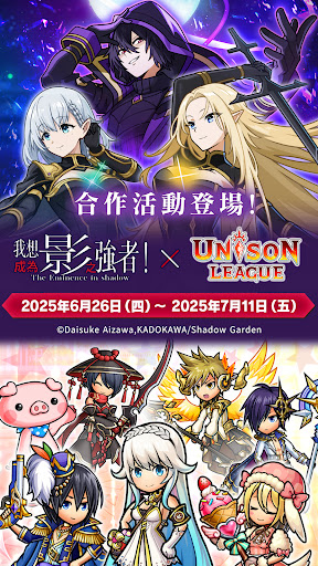 Unison League