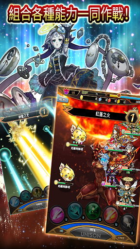 Unison League
