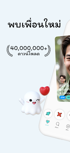 Boo — เดท เพื่อน แชท