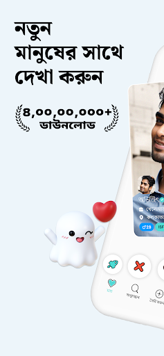 Boo — ডেটিং। বন্ধু। চ্যাট।