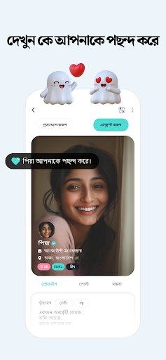 Boo — ডেটিং। বন্ধু। চ্যাট।