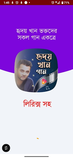 হৃদয় খানের গান | Hridoy Khan পিসি