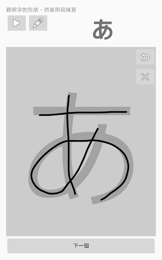 50音学日文 - 学习日语五十音发音默写假名字帖练习不用背诵电脑版