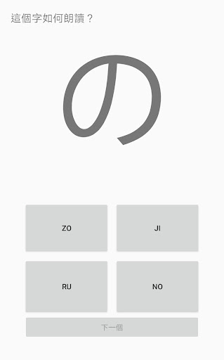 50音学日文 - 学习日语五十音发音默写假名字帖练习不用背诵电脑版