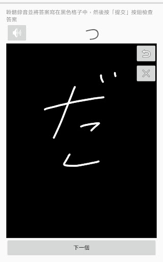 50音学日文 - 学习日语五十音发音默写假名字帖练习不用背诵电脑版