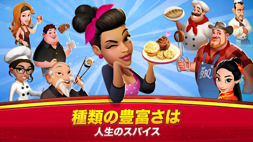 World Chef PC版