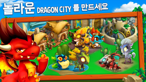 드래곤 시티 (Dragon City)