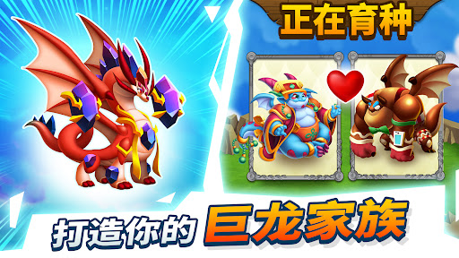 龙城 (Dragon City)