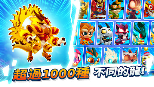 龍城 (Dragon City)電腦版