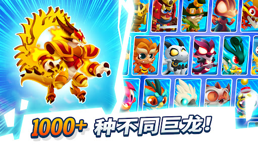 龙城 (Dragon City)
