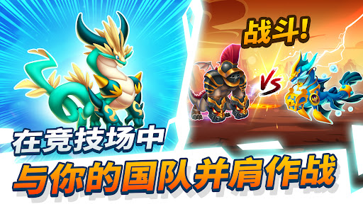 龙城 (Dragon City)