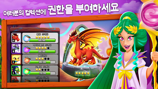 드래곤 시티 (Dragon City)