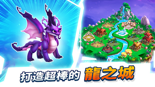 龍城 (Dragon City)電腦版