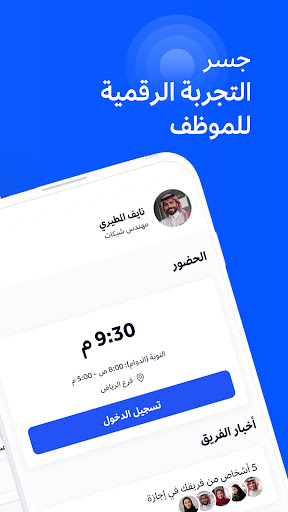 Jisr HR الحاسوب