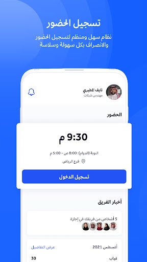 Jisr HR الحاسوب