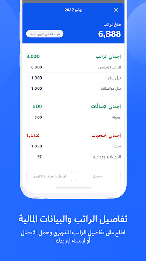 Jisr HR الحاسوب