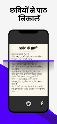 OCR टेक्स्ट स्कैनर-भाषण के पाठ