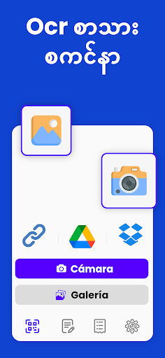 komputer OCR စာသားစကင်နာ - ပုံမှစာသား