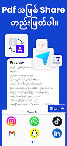 komputer OCR စာသားစကင်နာ - ပုံမှစာသား