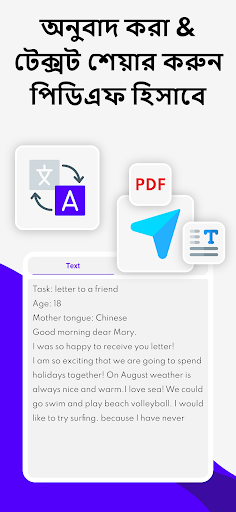 ইমেজ টু টেক্সট স্ক্যানার & OCR