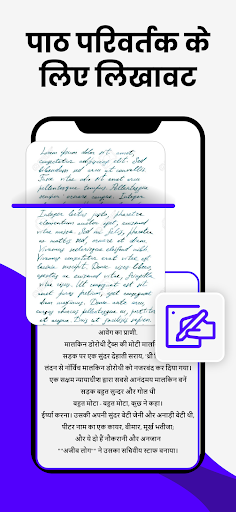 OCR टेक्स्ट स्कैनर-भाषण के पाठ