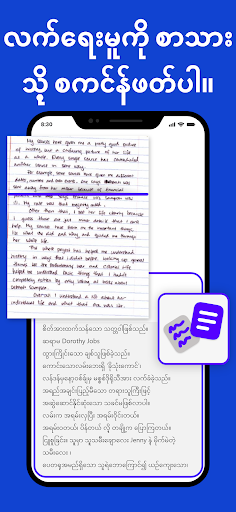 komputer OCR စာသားစကင်နာ - ပုံမှစာသား