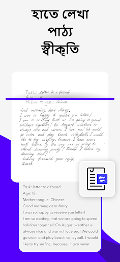 ইমেজ টু টেক্সট স্ক্যানার & OCR