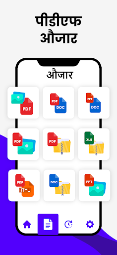 OCR टेक्स्ट स्कैनर-भाषण के पाठ
