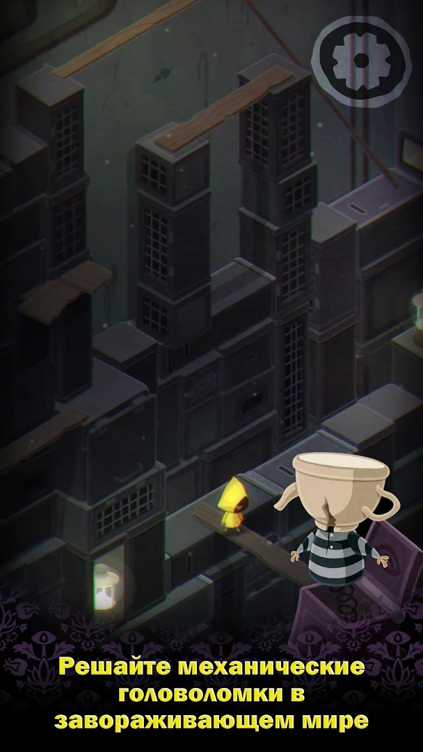 Very Little Nightmares ПК