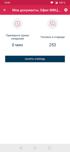 ВнеОчереди ПК