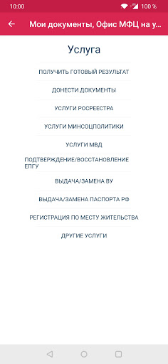 ВнеОчереди ПК