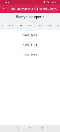 ВнеОчереди ПК