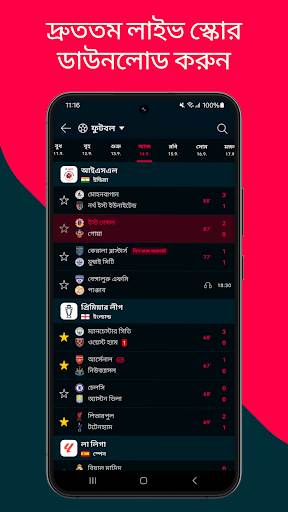 Flashscore - 各種スポーツ試合速報、ライブスコア PC版