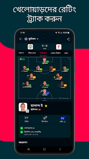 Flashscore - 各種スポーツ試合速報、ライブスコア PC版