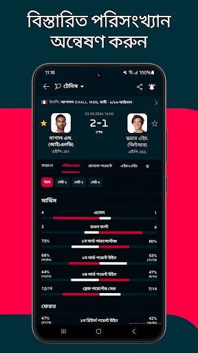Flashscore - 各種スポーツ試合速報、ライブスコア PC版