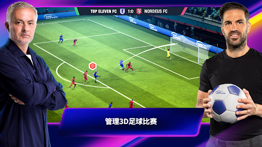 Top Eleven 2022：成为全世界最优秀的足球经理人