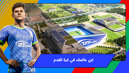 Top Eleven - كن مديرًا فنيًا الحاسوب