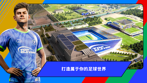 Top Eleven 2022：成为全世界最优秀的足球经理人