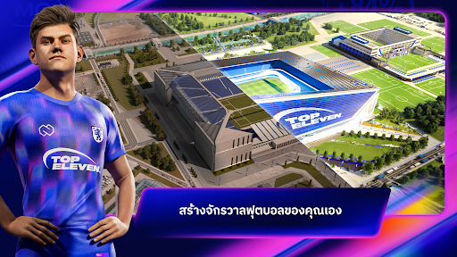 Top Eleven: ผู้จัดการทีมฟุตบอล PC
