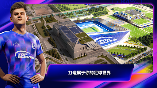 Top Eleven 2022：成为全世界最优秀的足球经理人