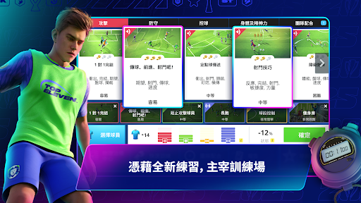 Top Eleven 2025：成為全球最佳足球領隊電腦版